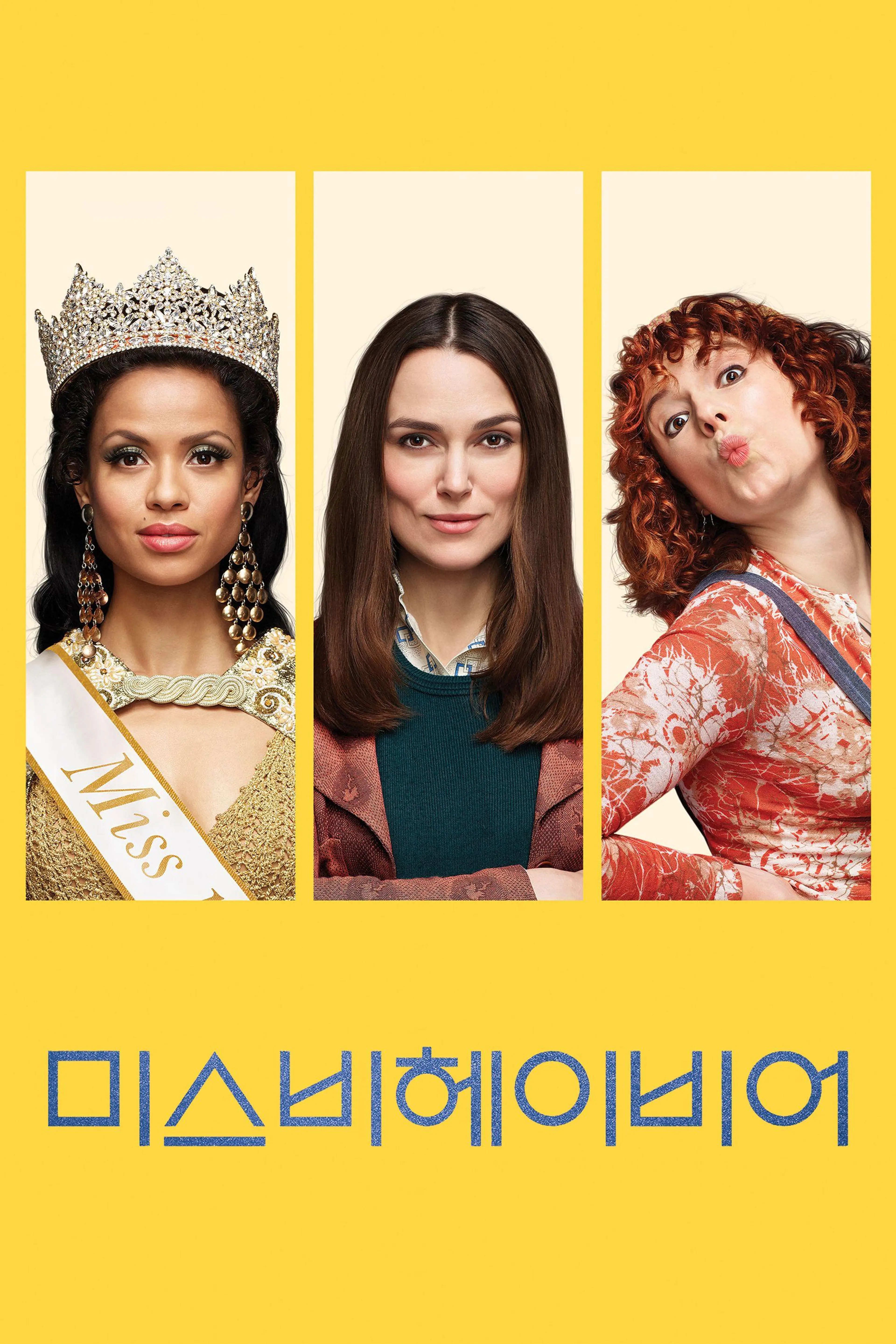 미스비헤이비어