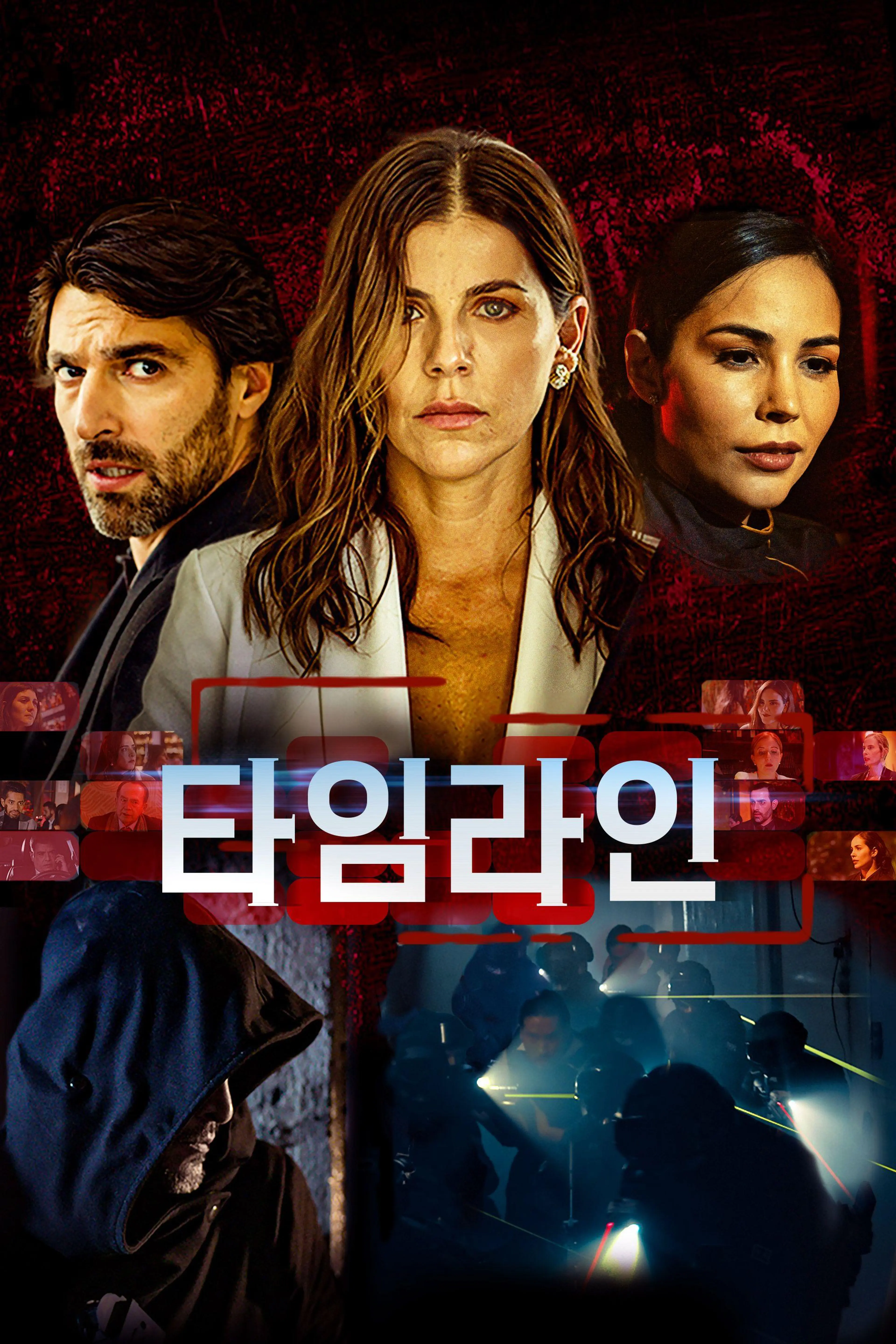 타임라인