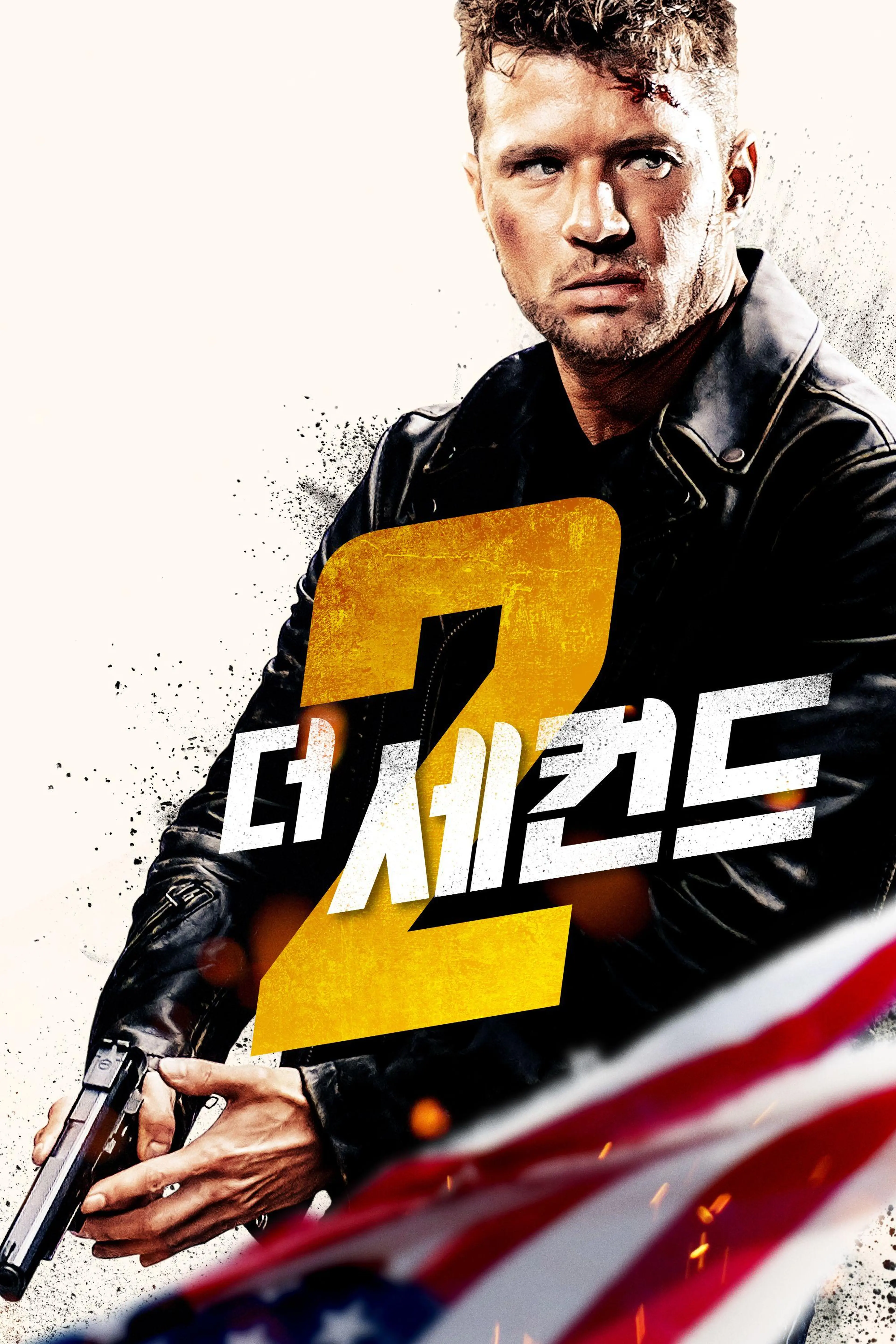 더 세컨드