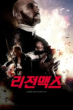 리전맥스