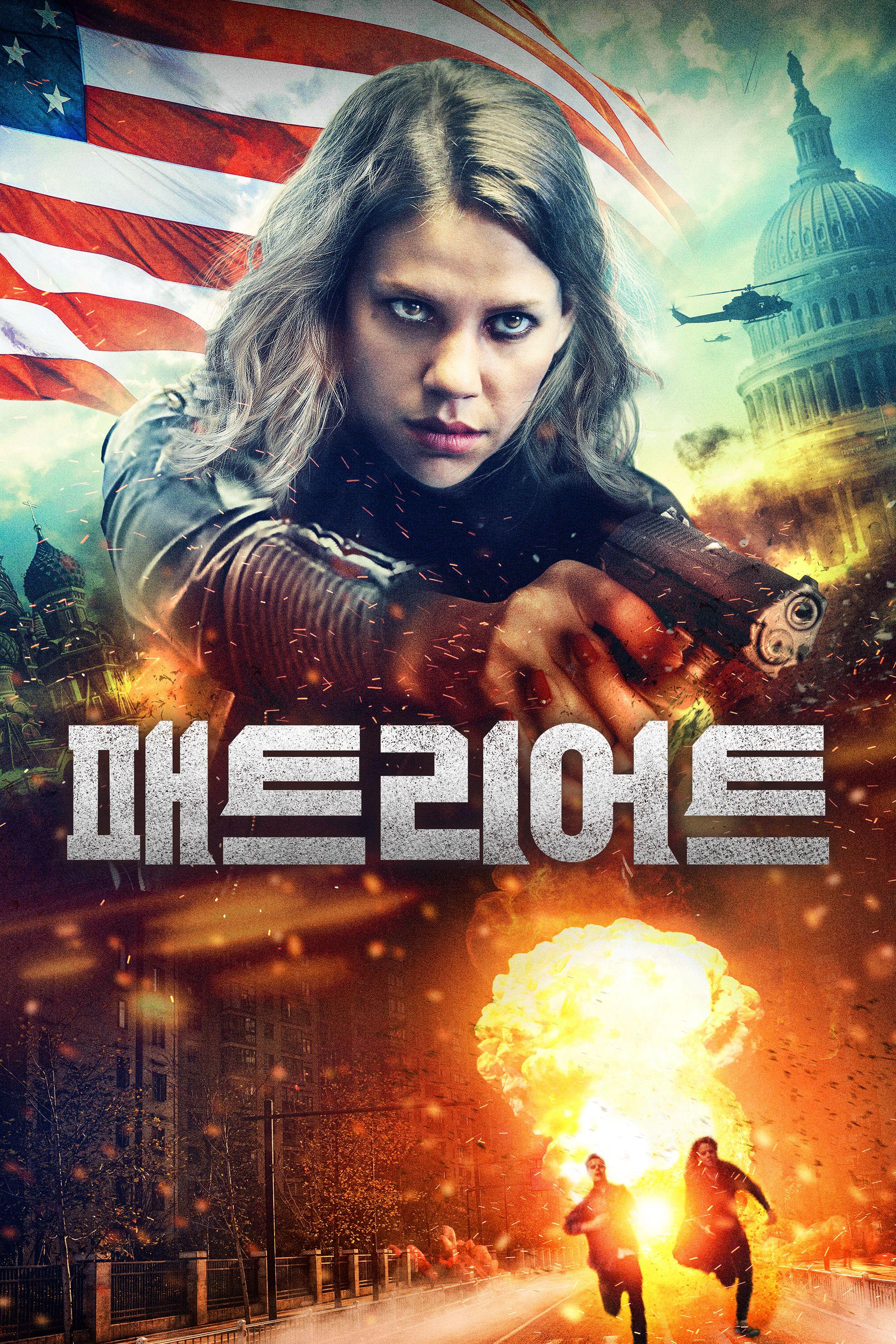 패트리어트