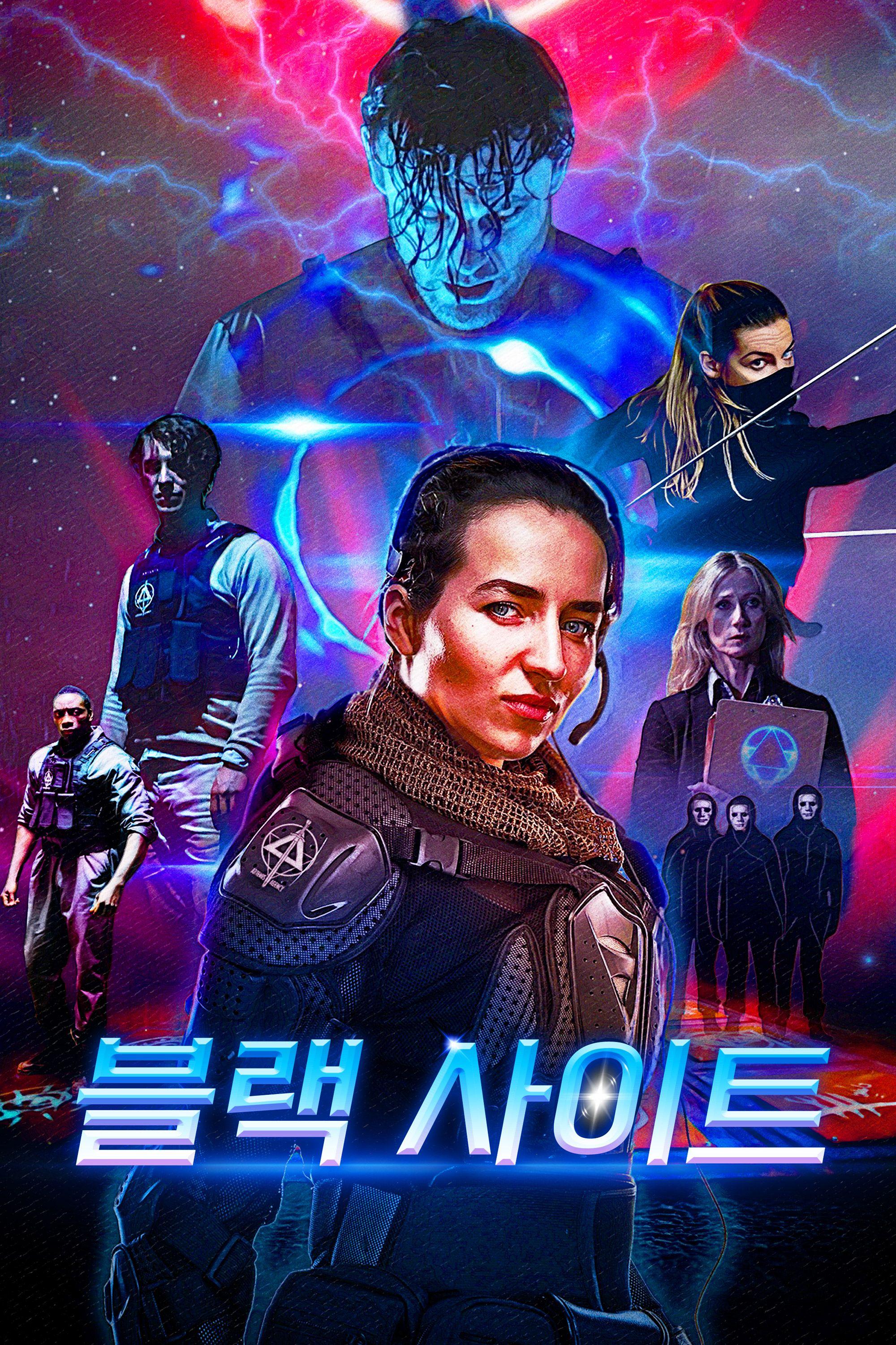 블랙 사이트