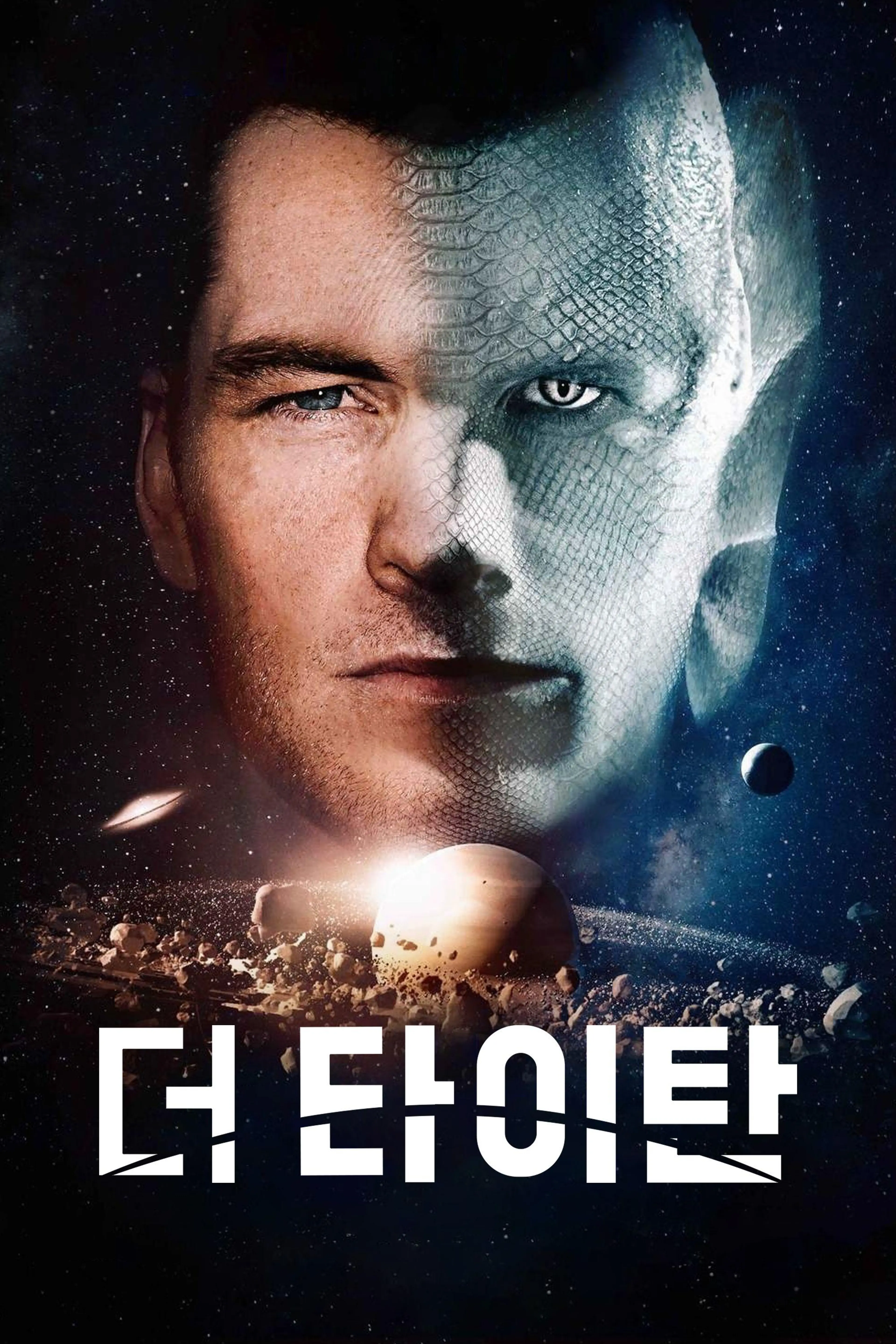 더 타이탄