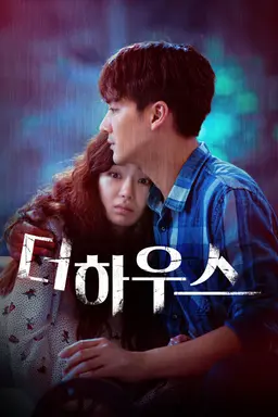 더하우스