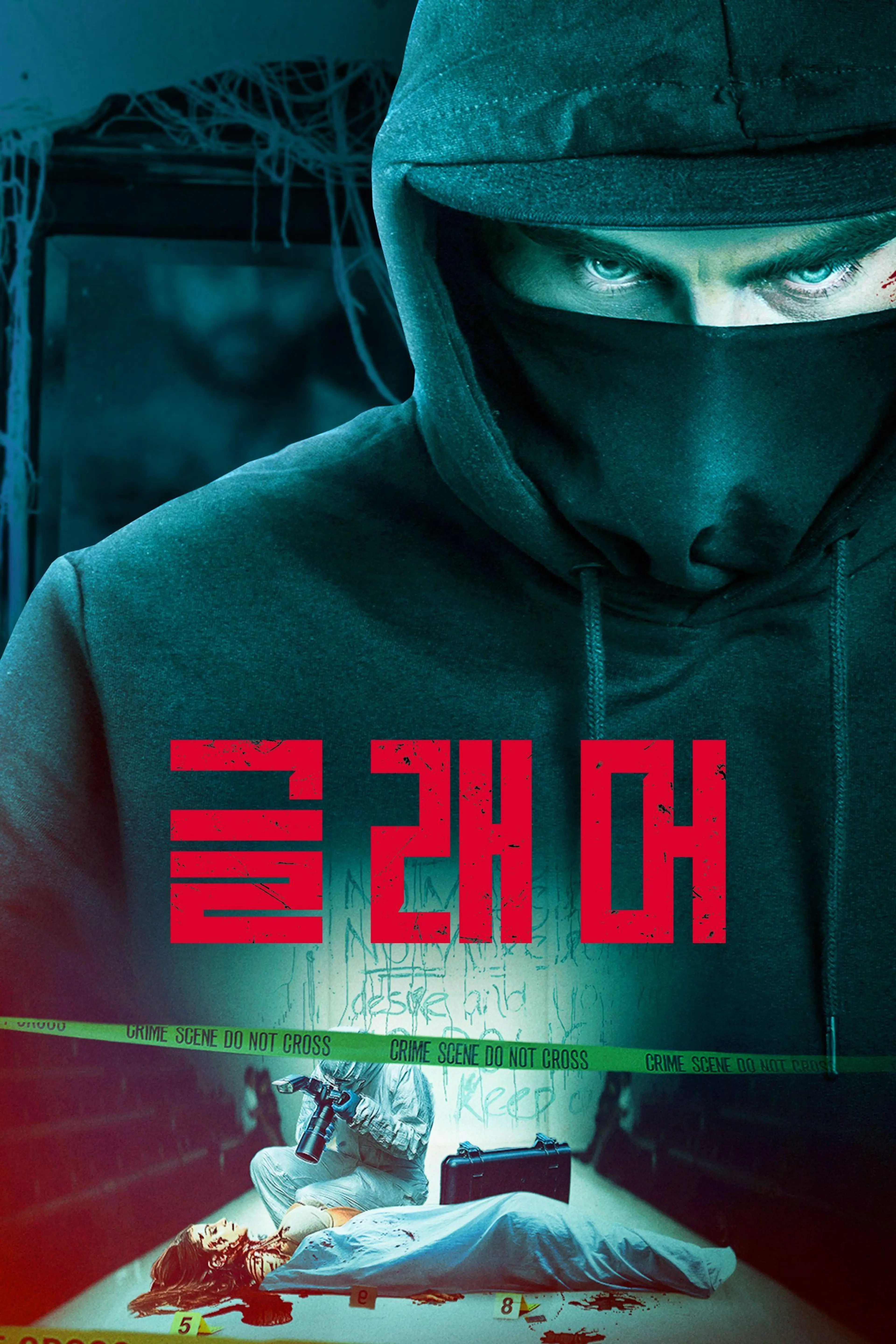 글래머