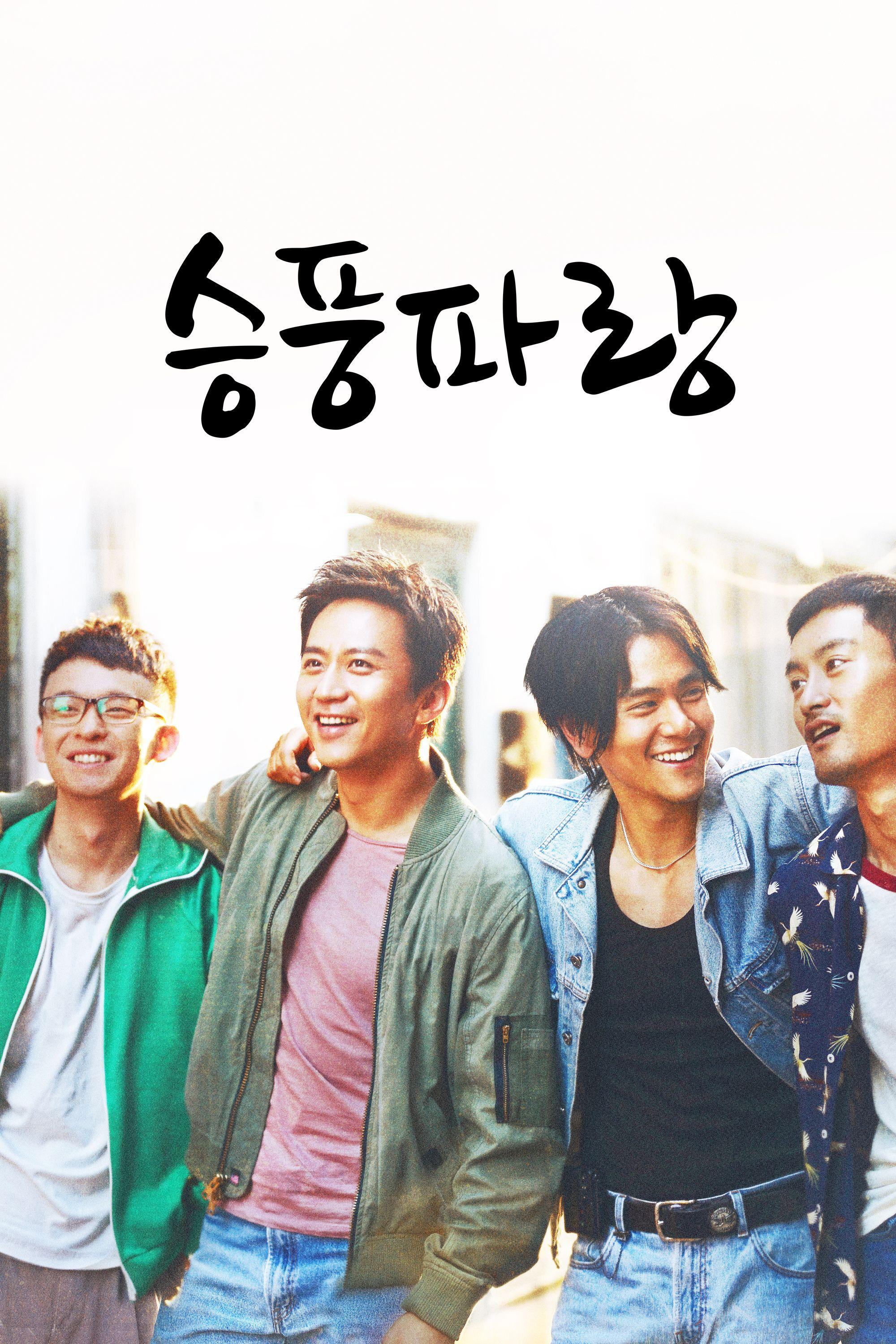 승풍파랑