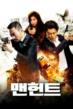 맨헌트
