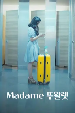 Madame 뚜왈렛