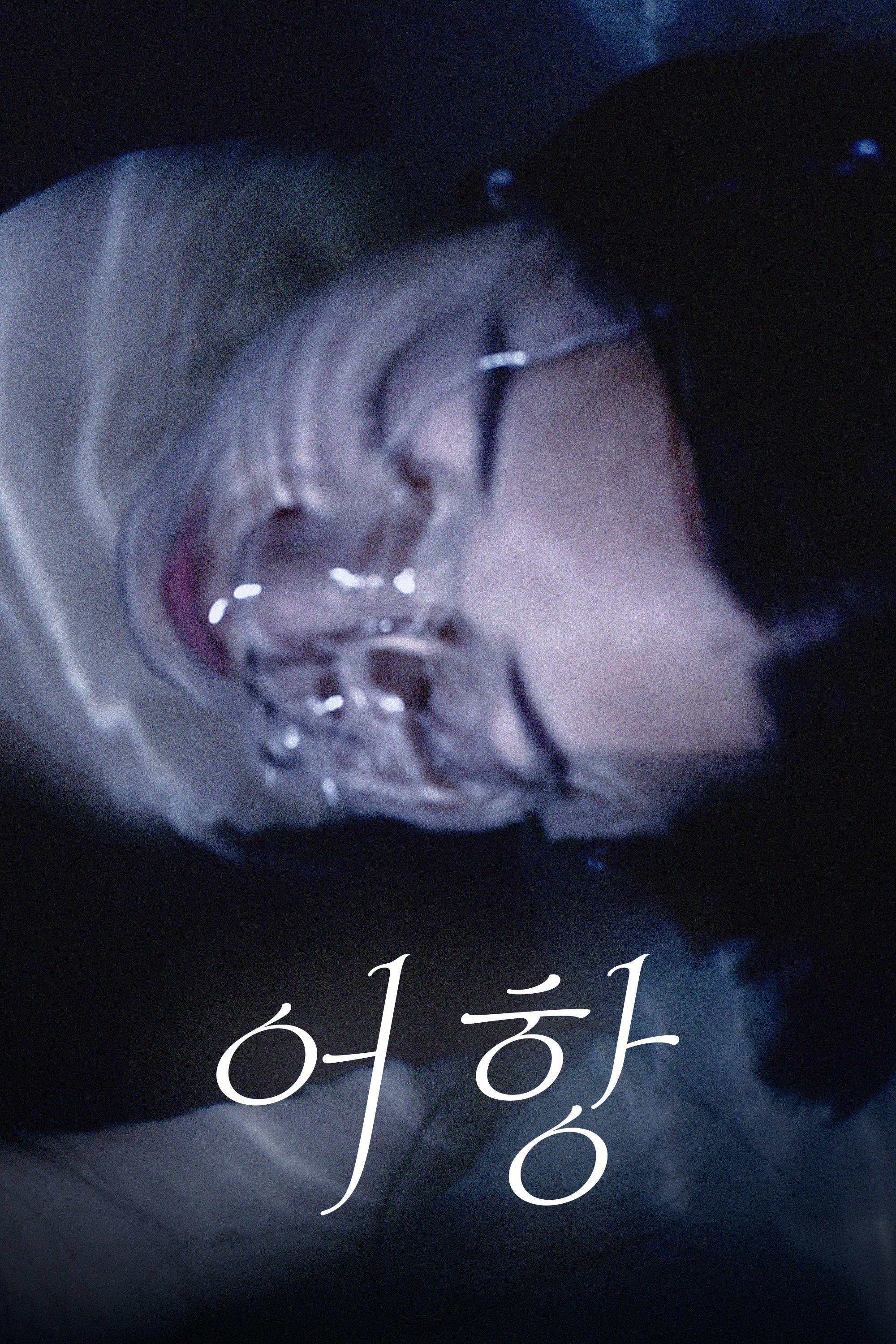 어항