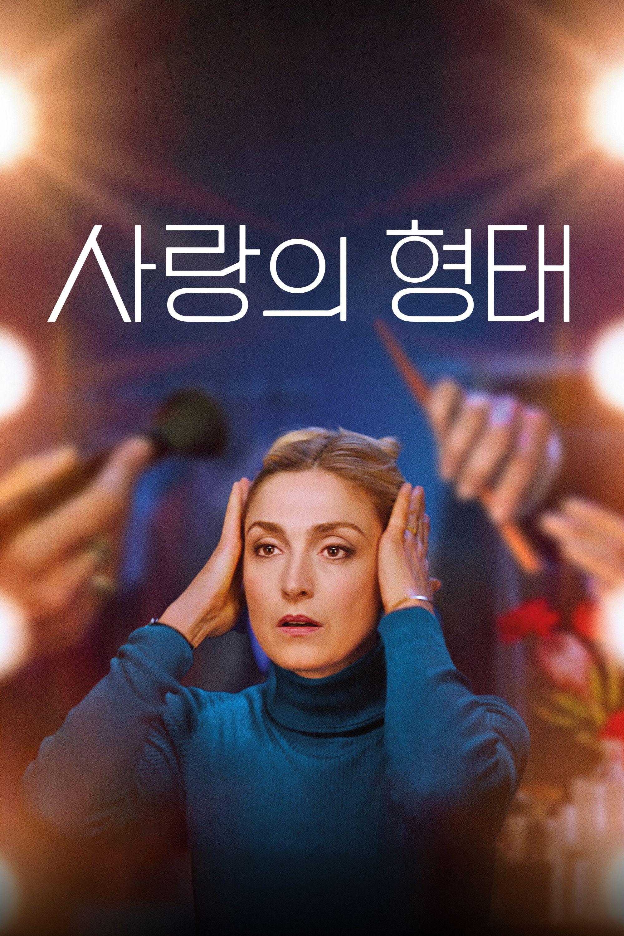 사랑의 형태