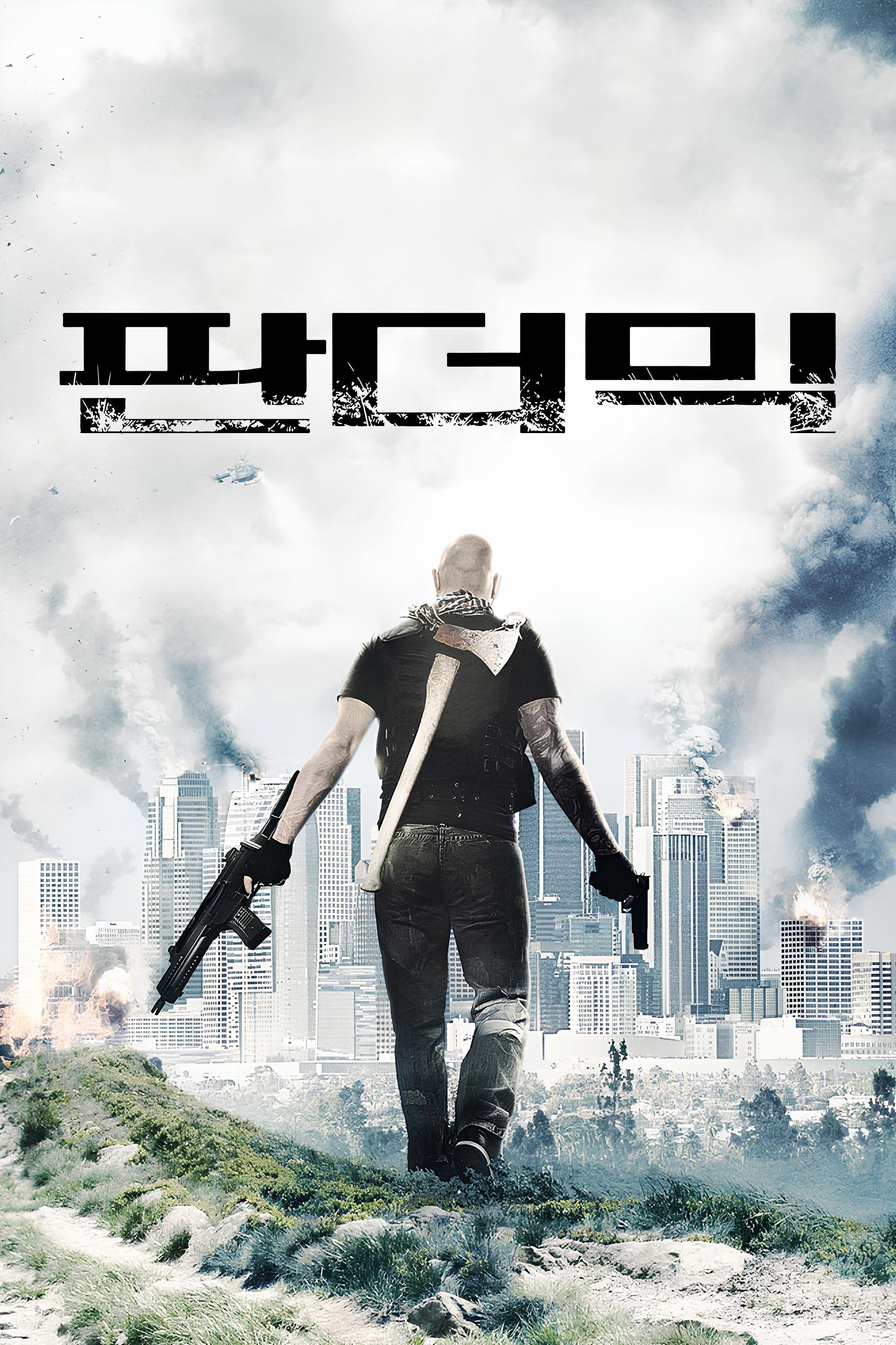 판더믹