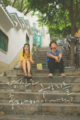 당신도 주성치를 좋아하시나요?