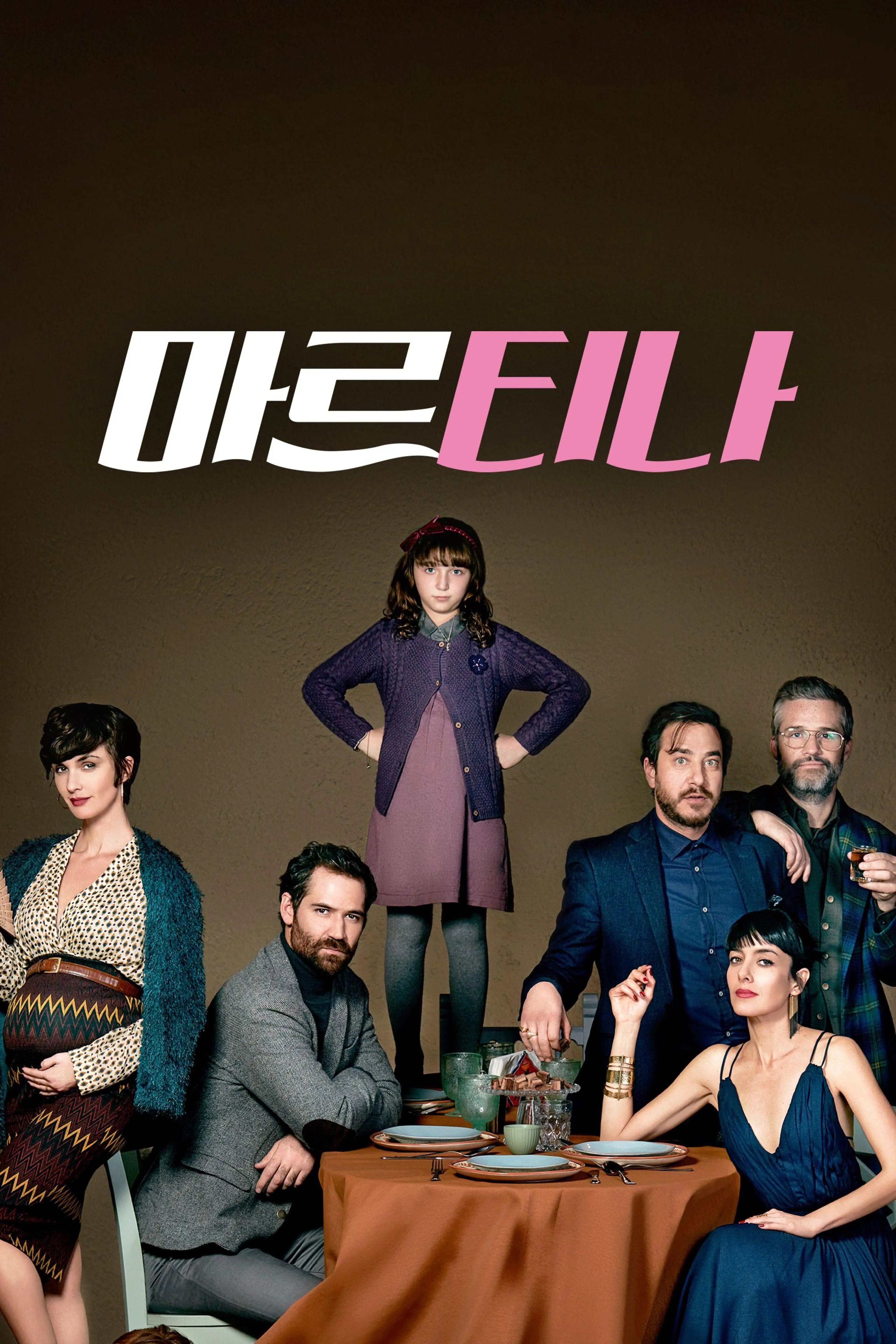 마르티나