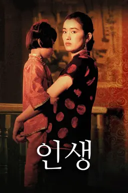 인생