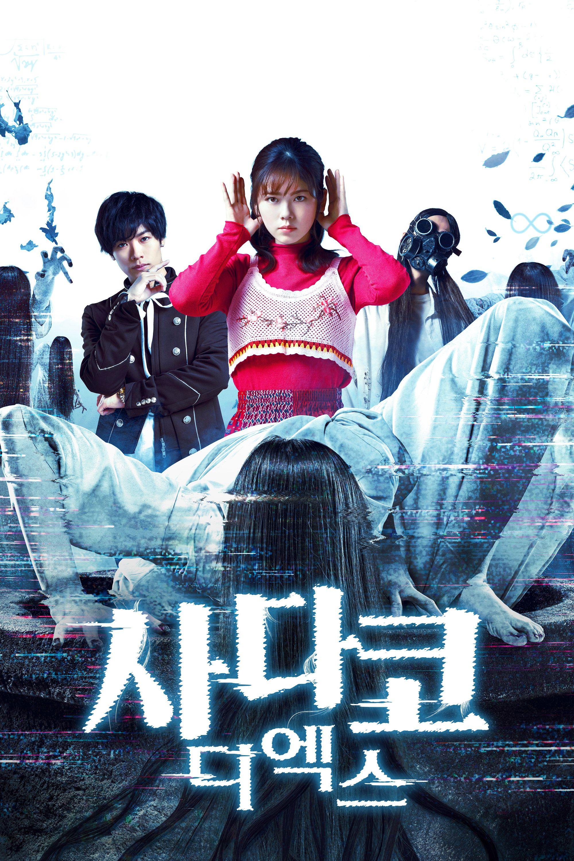 사다코 디엑스