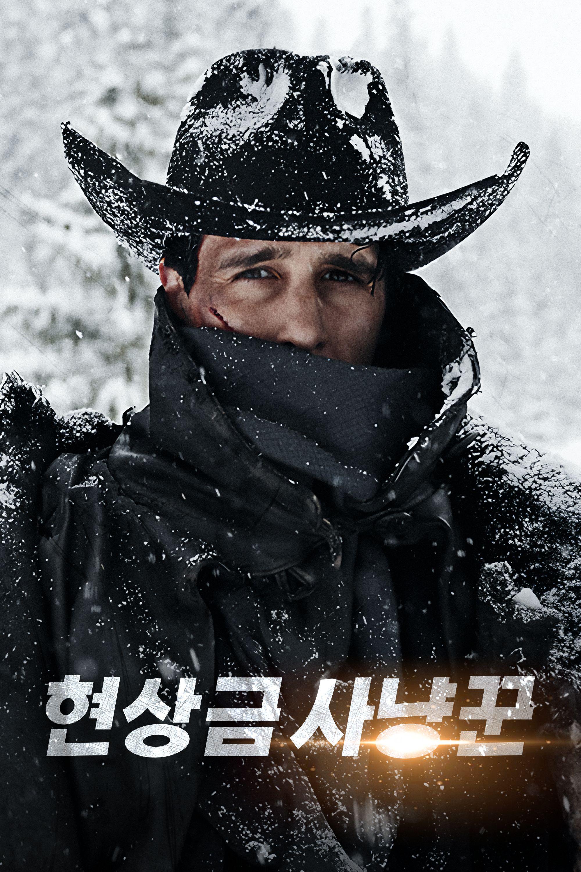 현상금 사냥꾼