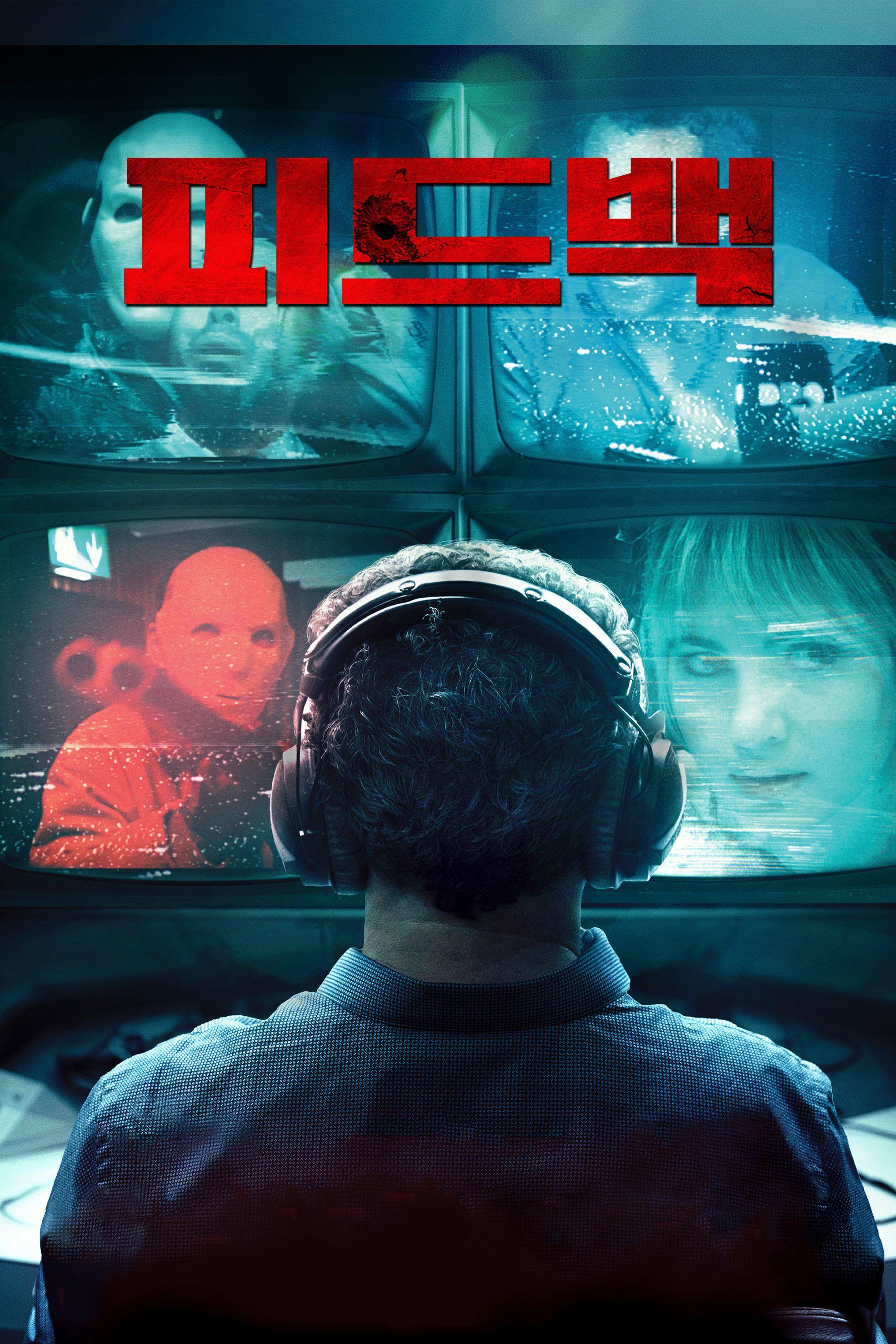 피드백