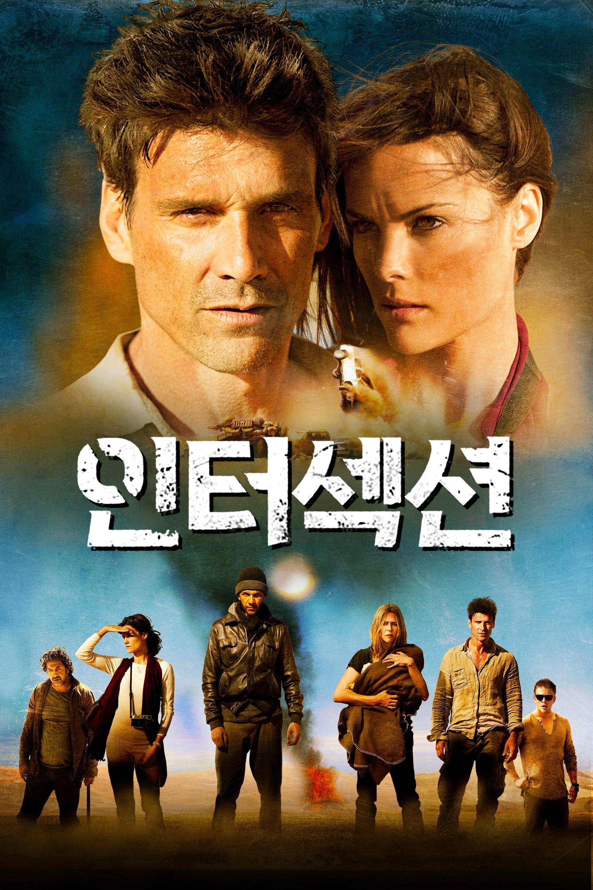 인터섹션