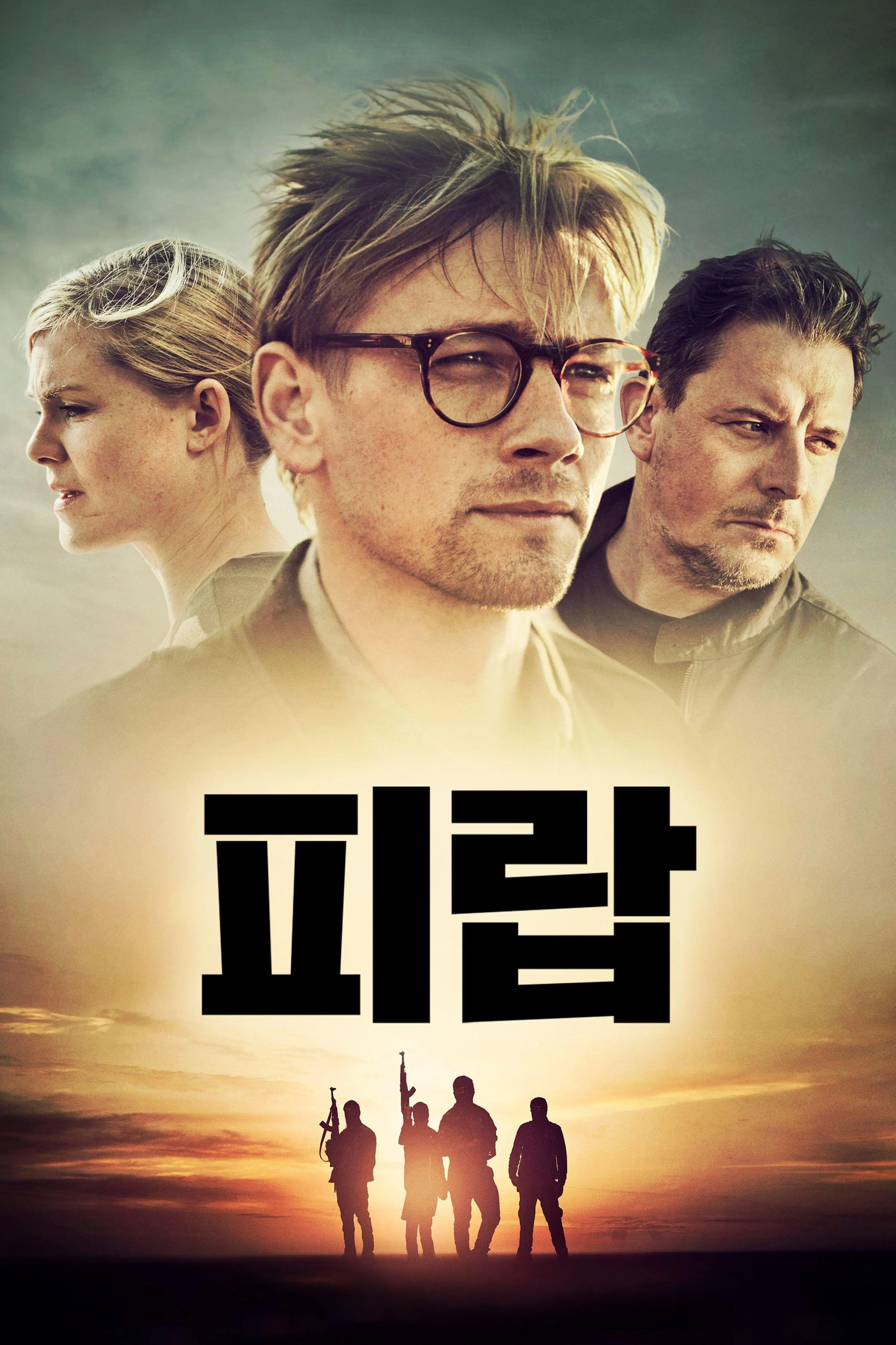 피랍