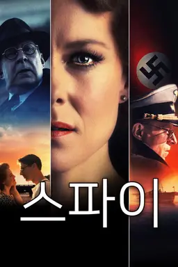 스파이