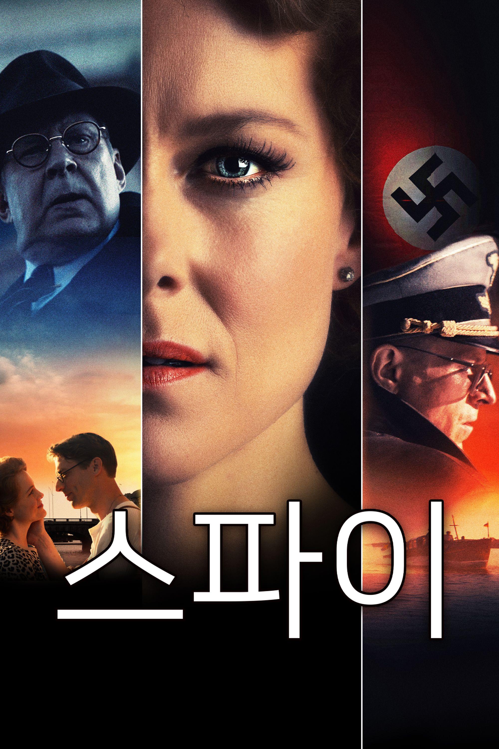 스파이