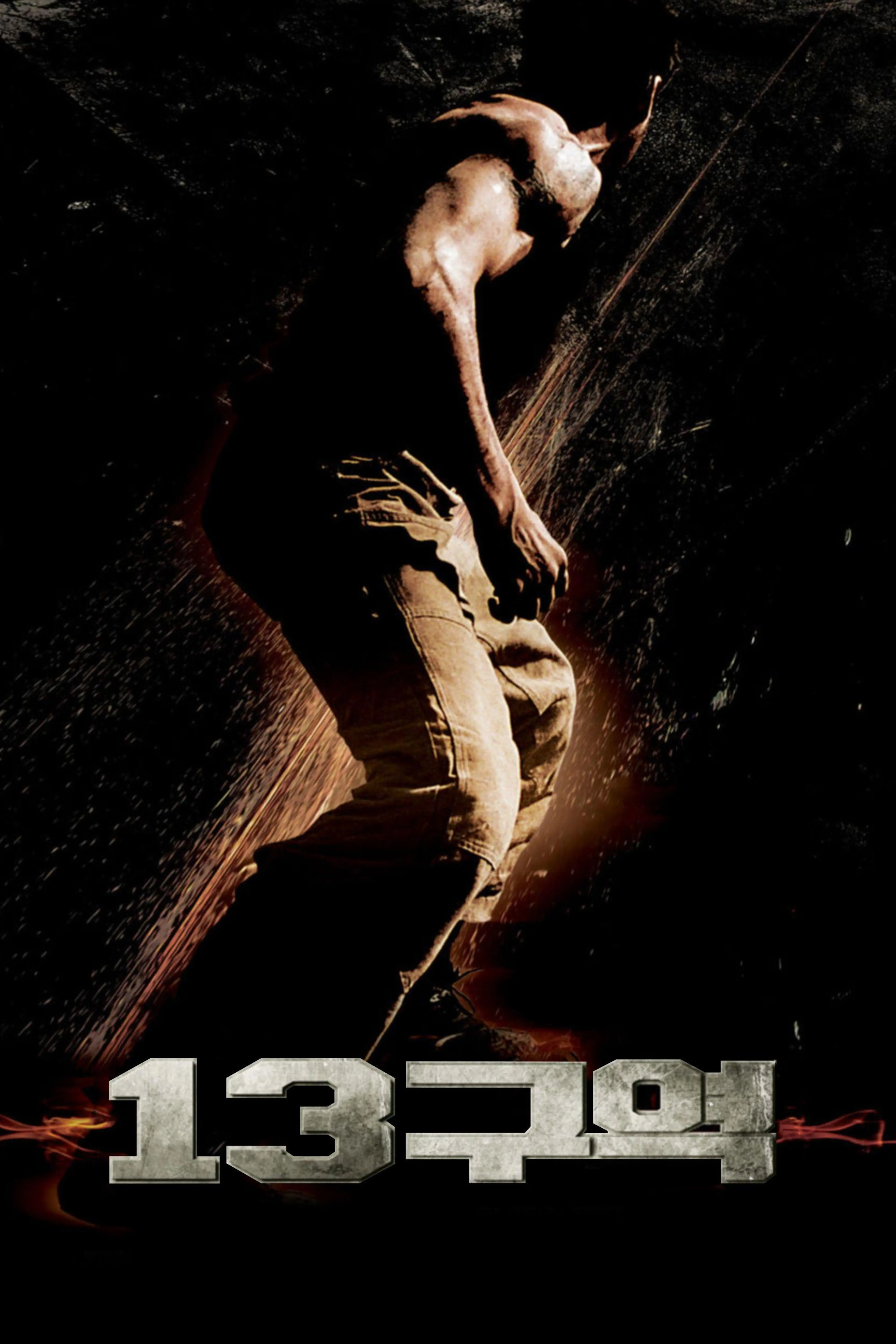 13 구역