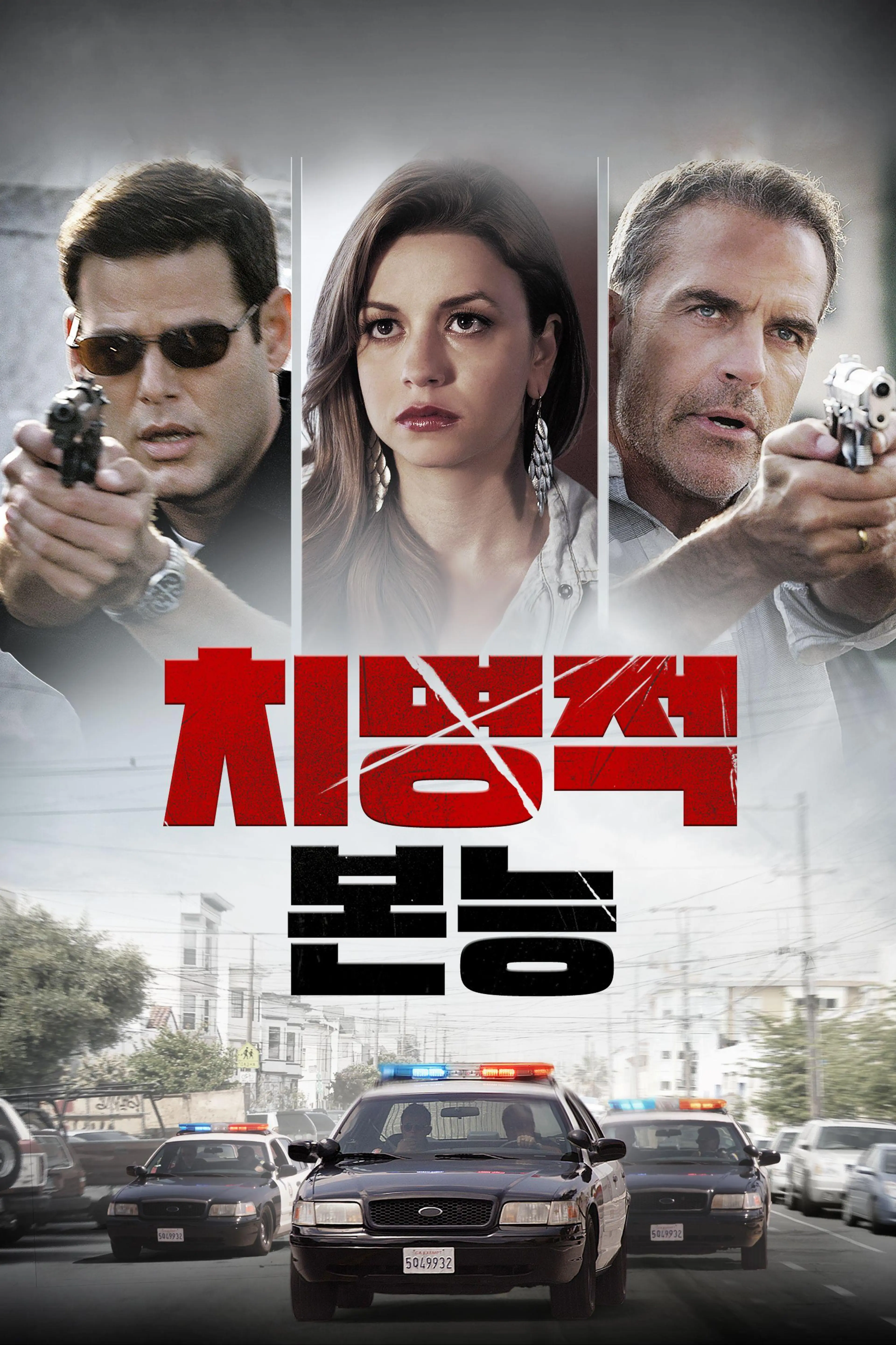 치명적 본능