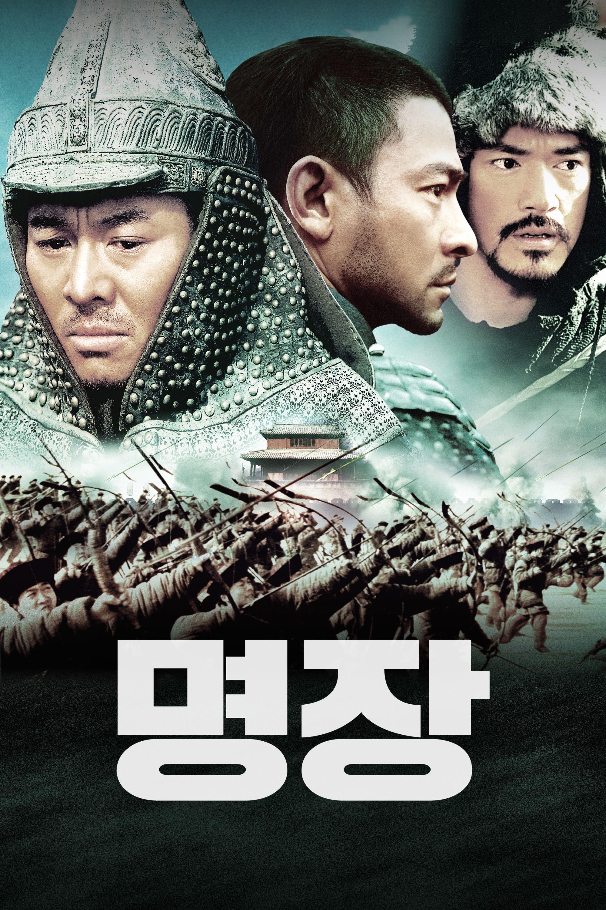 명장