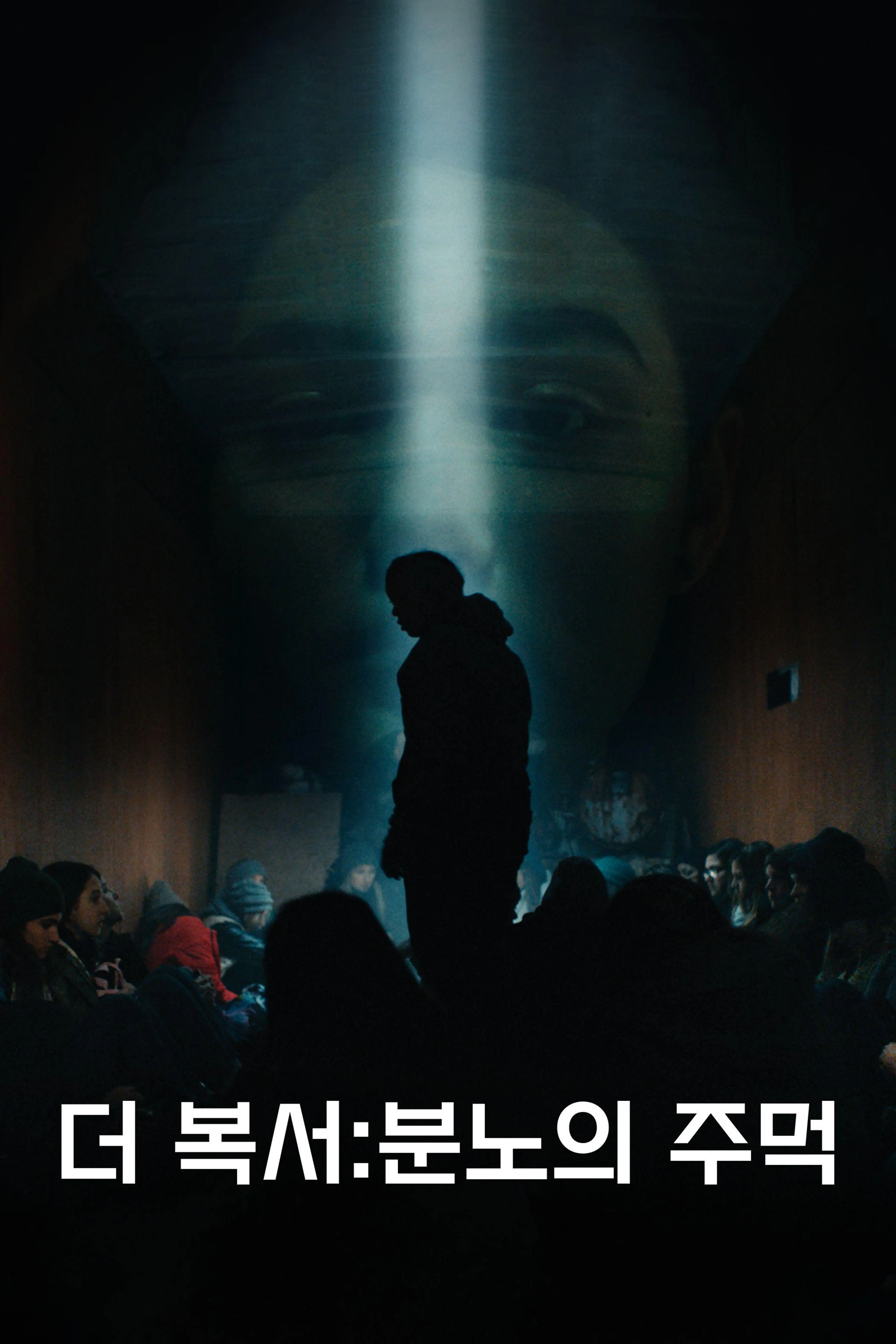 더 복서: 분노의 주먹