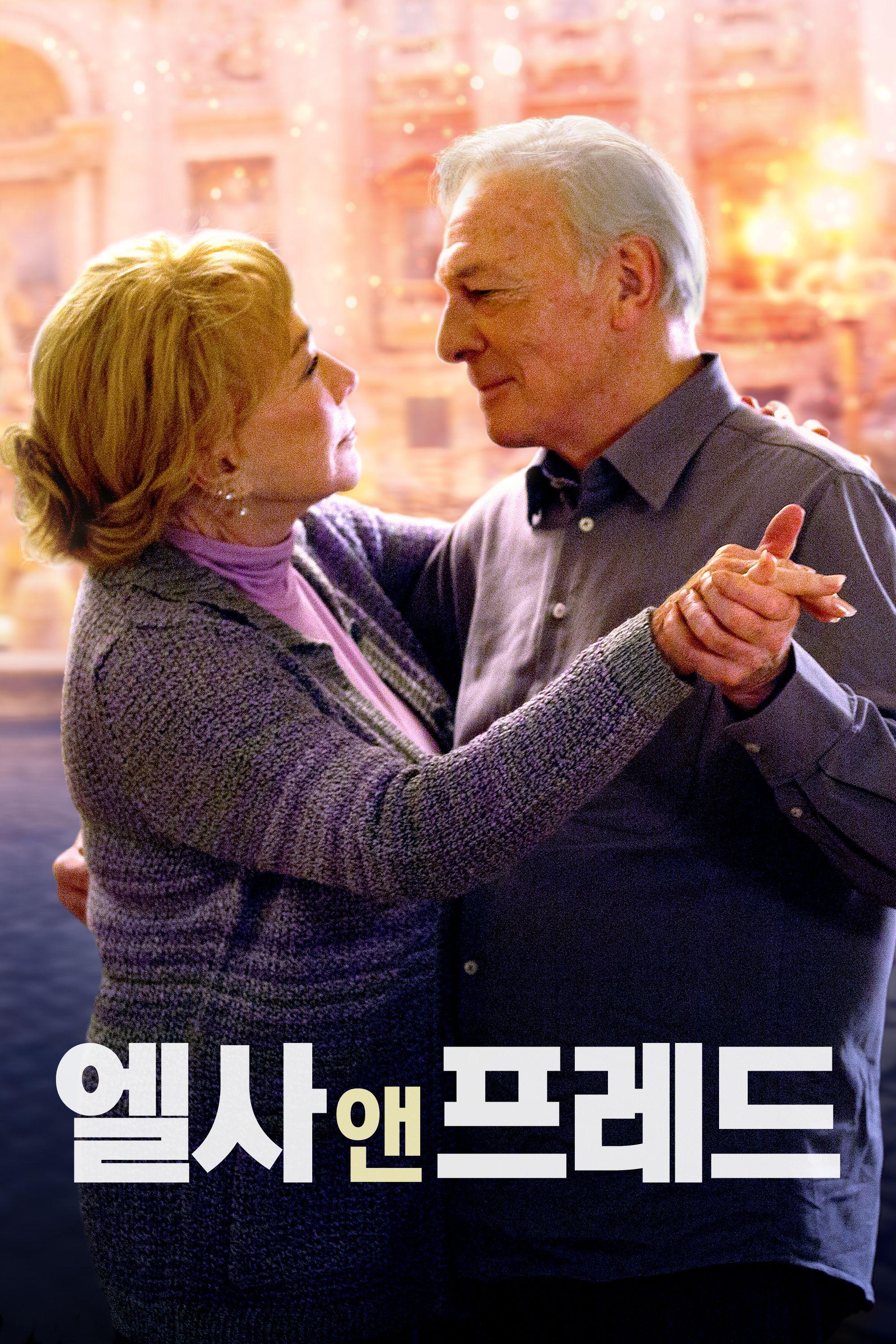 엘사 앤 프레드