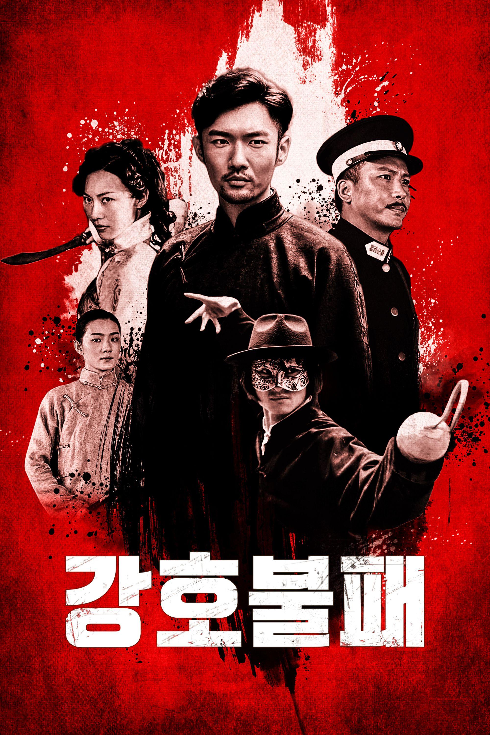 강호불패
