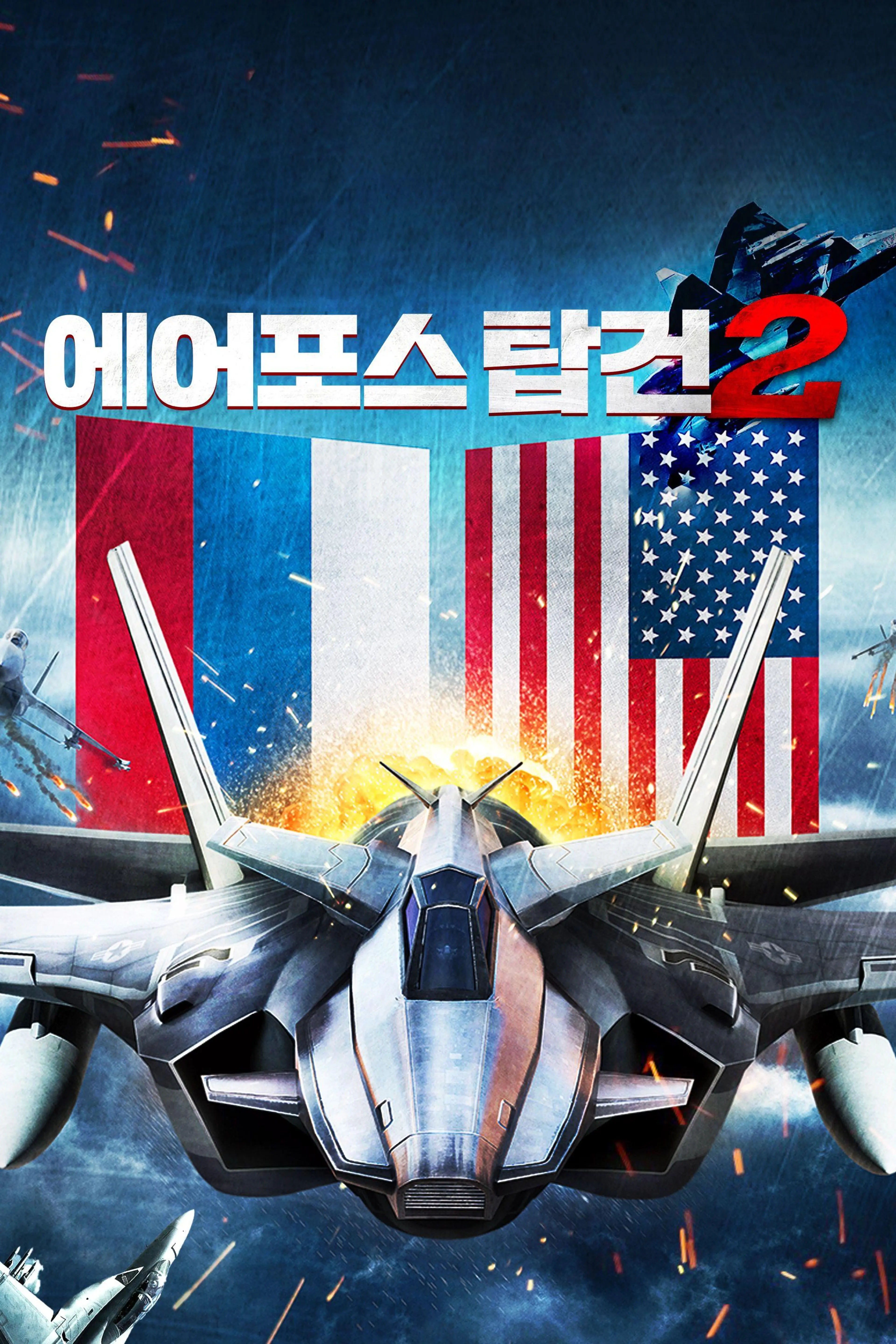 에어포스 탑건 2
