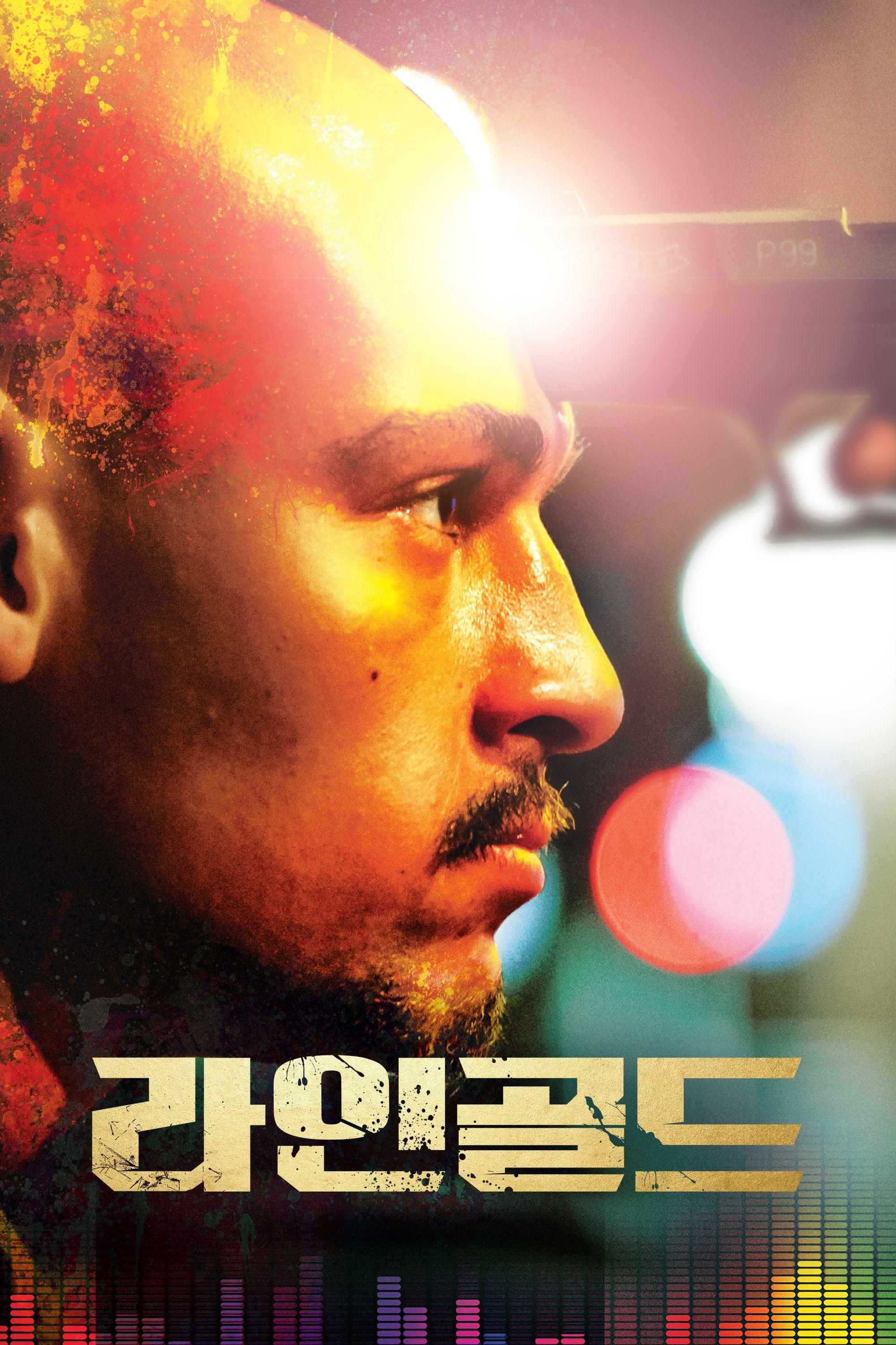 라인골드