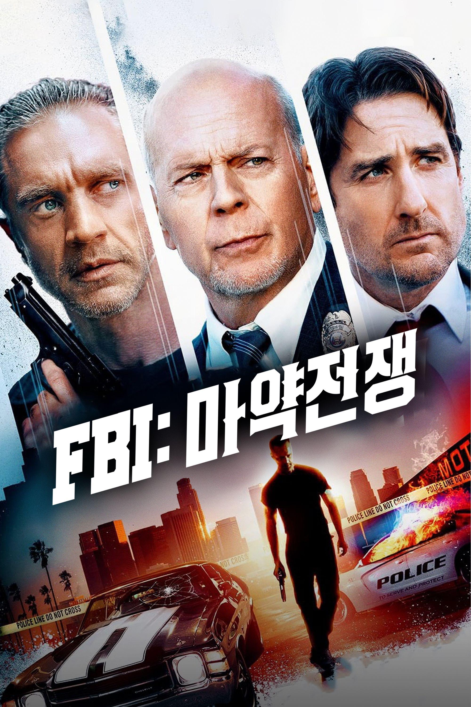 FBI: 마약전쟁