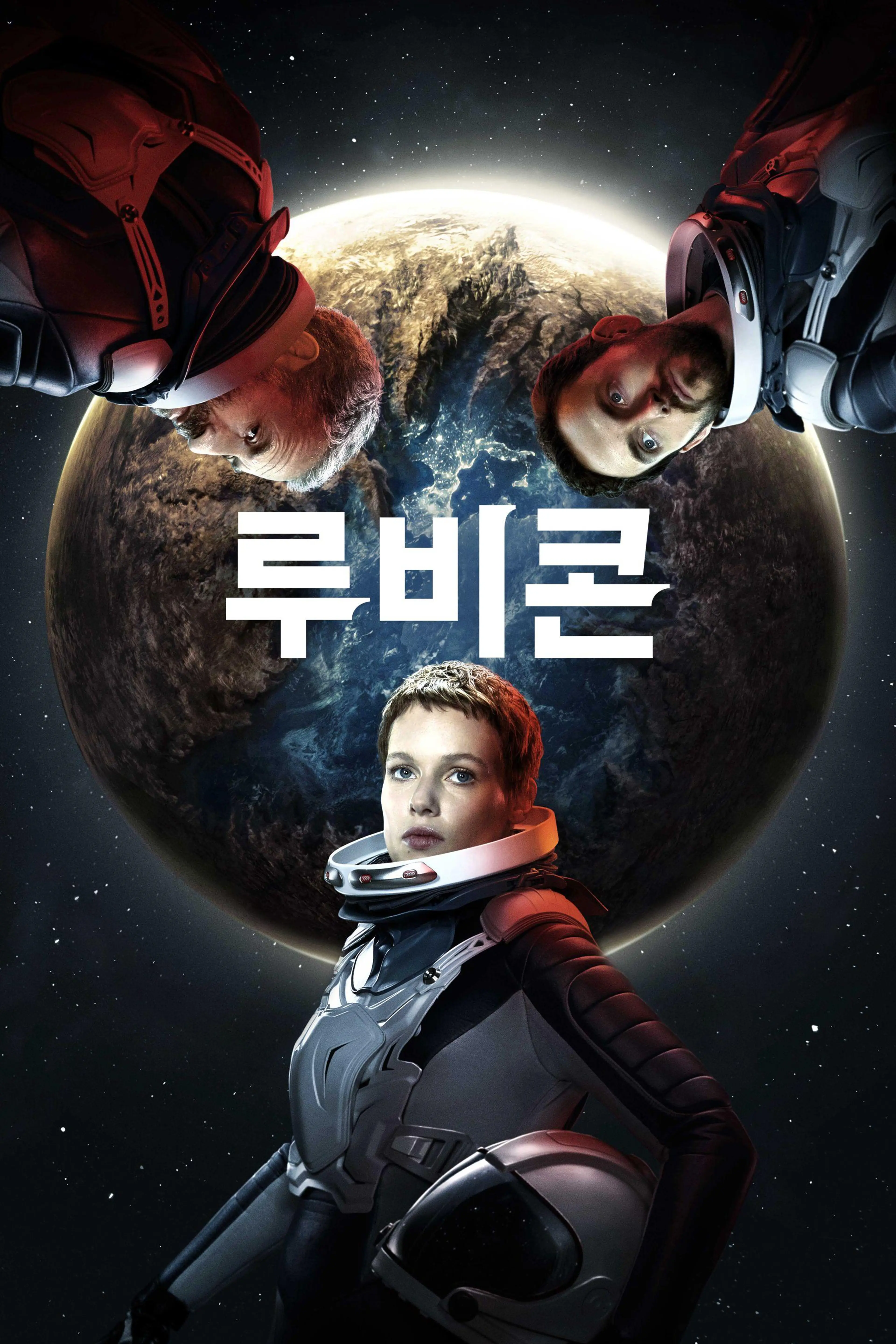 루비콘