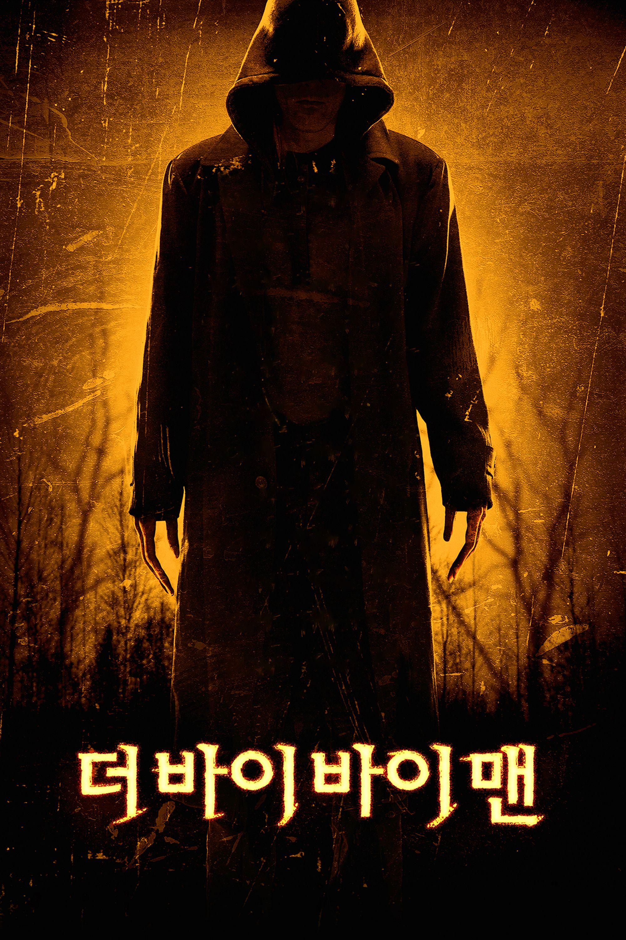 더 바이 바이 맨