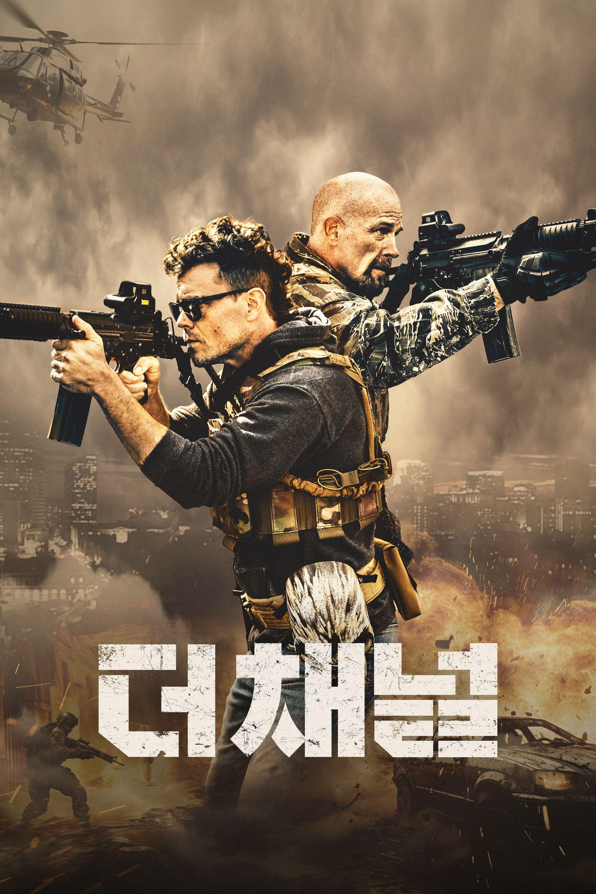 더 채널
