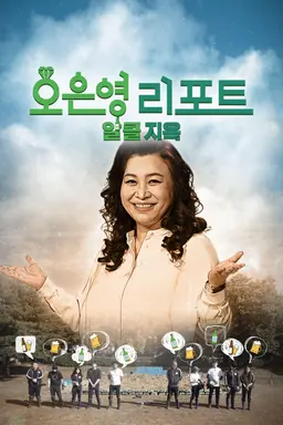오은영 리포트 - 알콜 지옥